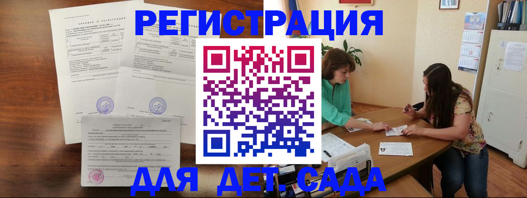 прописка от собственника в Мончегорске