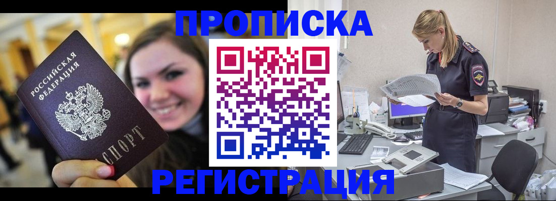 миграционный учет в Мончегорске