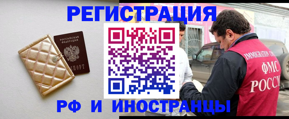 временная регистрация госуслуги в Мончегорске