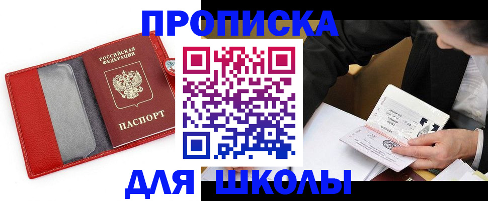 временная регистрация 2025 в Мончегорске